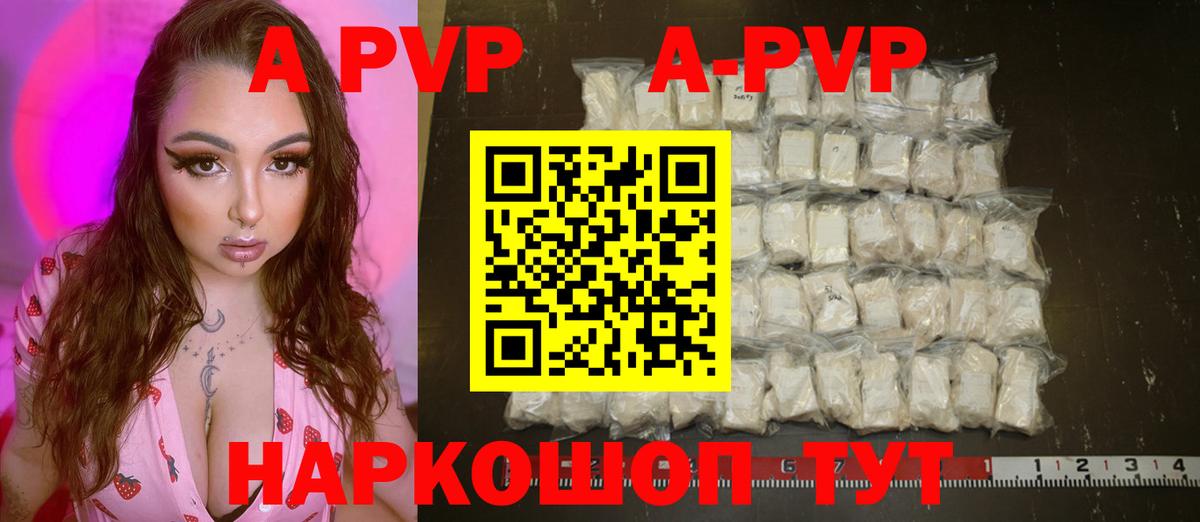 Альфа ПВП мука Рассказово