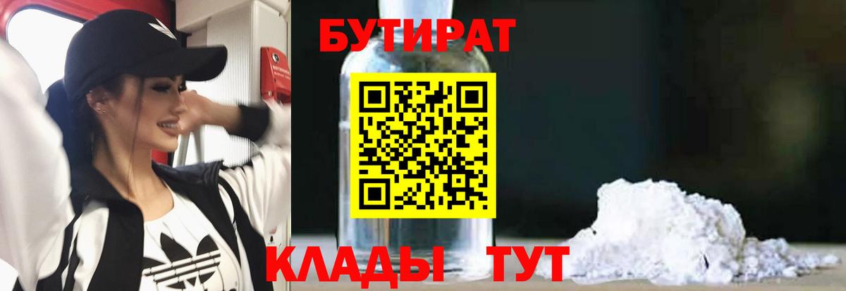Рассказово  Бутират буратино  Вход с VPN 