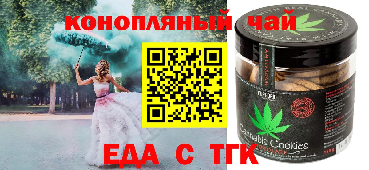 Cannafood конопля Рассказово