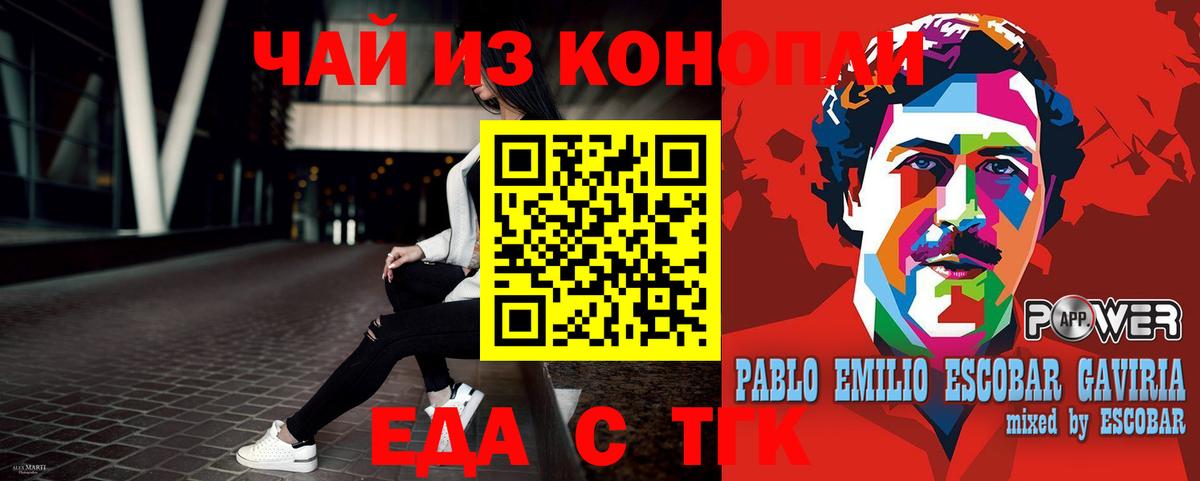 Рассказово  Печенье с ТГК конопля  Вход с VPN 