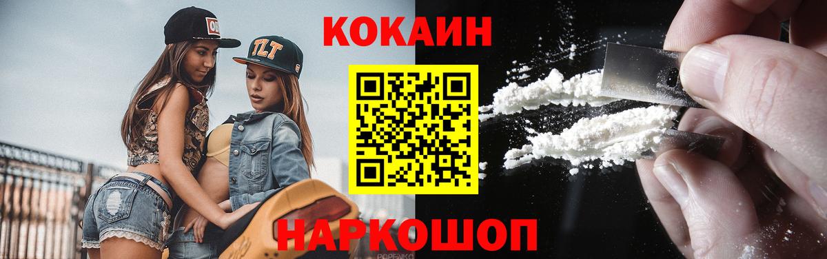 КОКАИН Columbia  Вход с VPN  Рассказово 