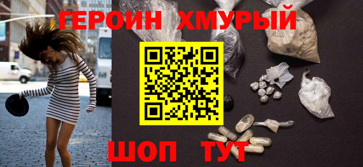 Героин афганец Рассказово