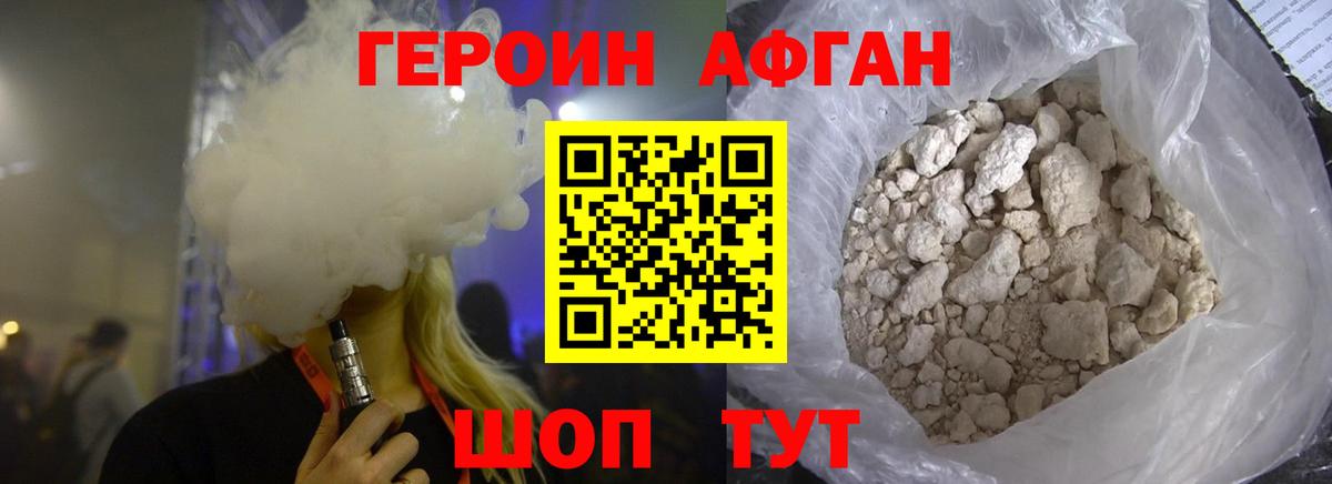 Рассказово  Героин афганец  Вход с VPN 