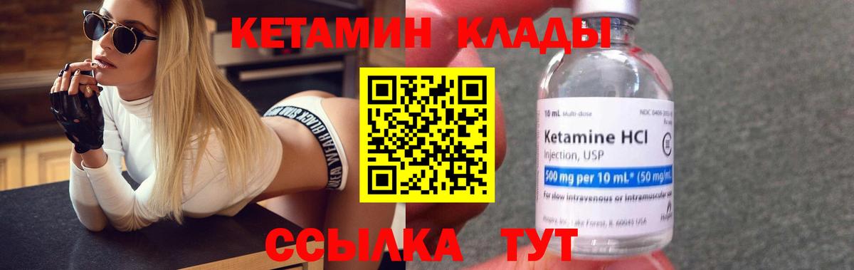 Кетамин VHQ  Вход с VPN  мега зеркало  Рассказово 