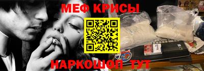 крисы Рыбинск