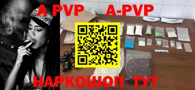 альфа пвп VHQ Рязань