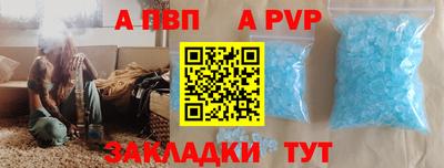 альфа пвп VHQ Рязань