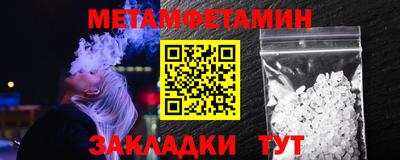 метамфетамин Рузаевка