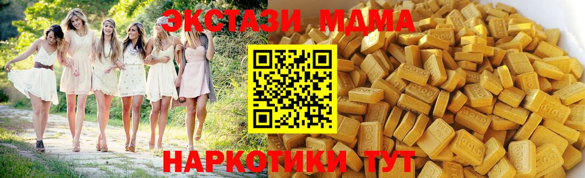 MDMA молли  MDMA Molly  MDMA  Вход с VPN  Рассказово 