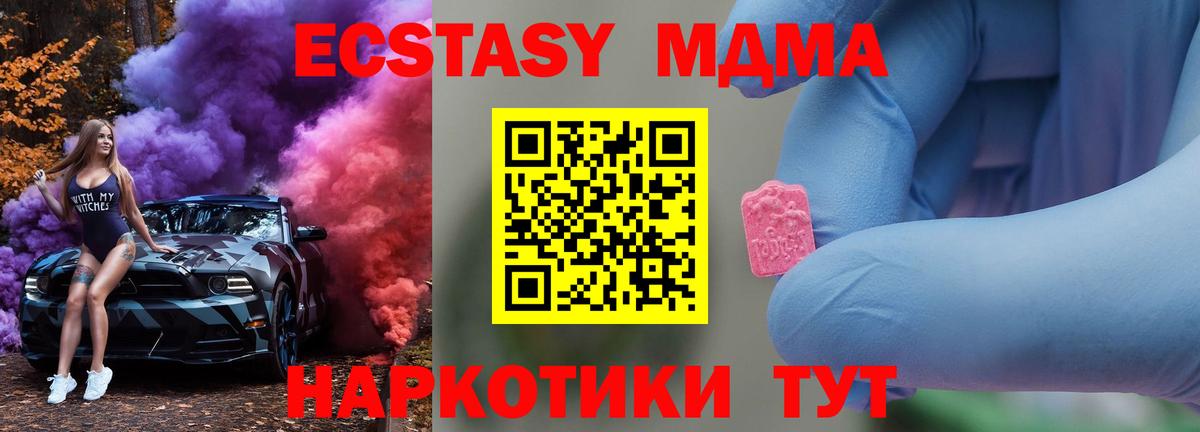 МДМА кристаллы Рассказово