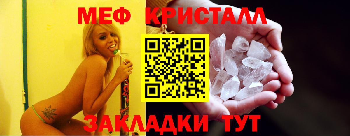 Меф мяу мяу  Рассказово