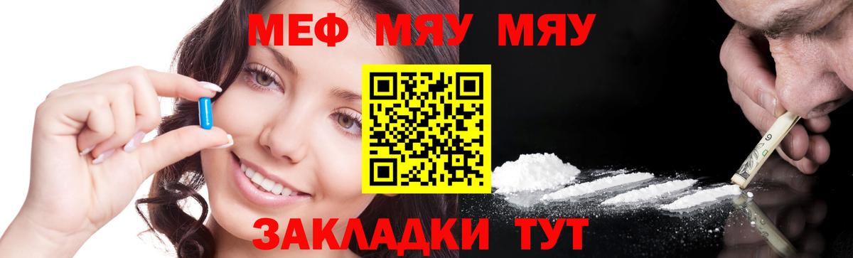 Мефедрон 4 MMC  Вход с VPN  Рассказово  МЯУ-МЯУ VHQ 