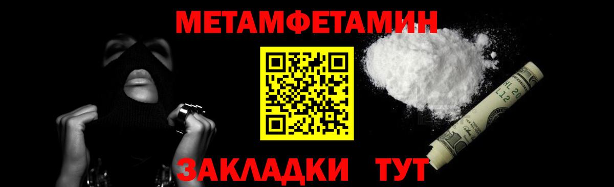 Метамфетамин Methamphetamine Рассказово