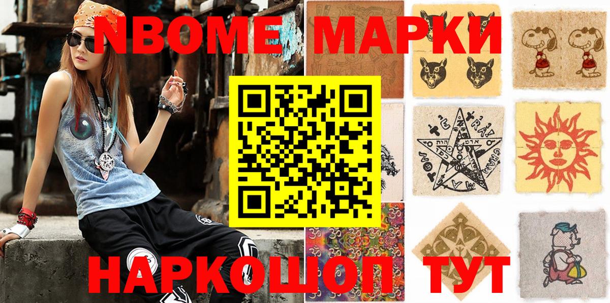 Марки N-bome 1,5мг  Вход с VPN  Рассказово  Марки N-bome 1,5мг 