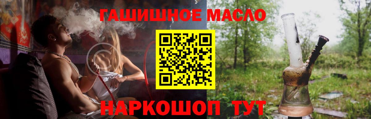 ТГК вейп с тгк  Дистиллят ТГК вейп  Рассказово  Вход с VPN 