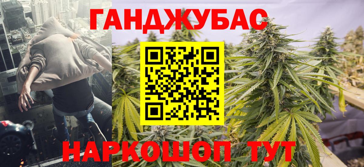 Марихуана Ganja  Конопля THC 21%  Рассказово  Вход с VPN  Канабис сатива 